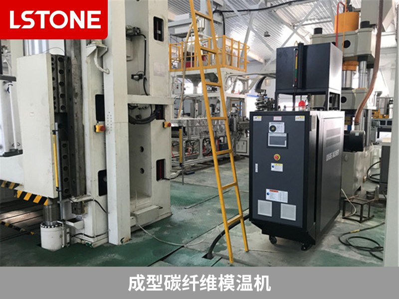 這些成型碳纖維模溫機使用中需要注意的地方，你清楚嗎？