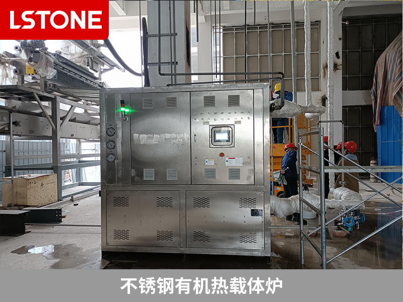 不銹鋼有機(jī)熱載體爐穩(wěn)定精確的溫度控制，在醫(yī)藥行業(yè)的應(yīng)用