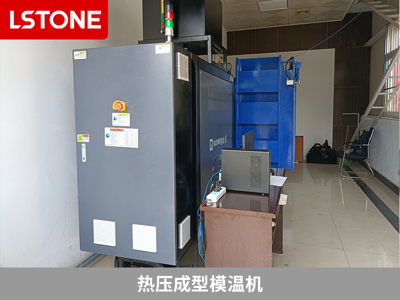 熱壓成型模溫機在覆銅板和半固化片生產，提升效率