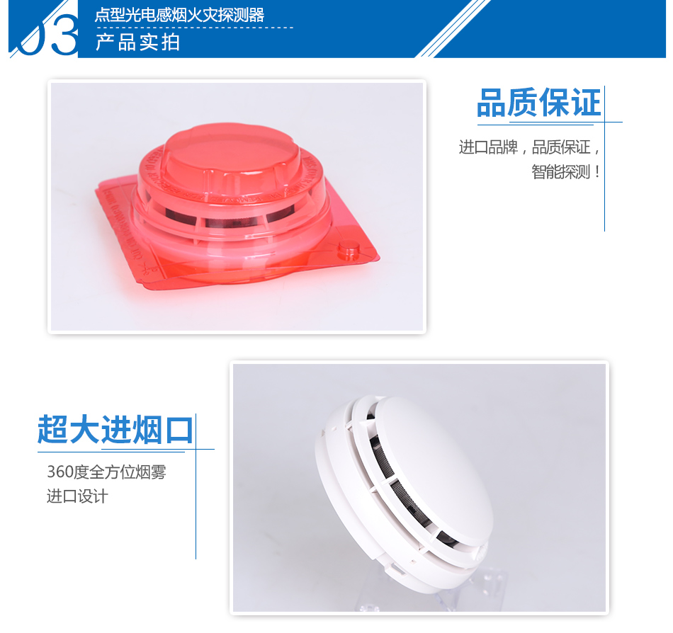 JTY-GM-CN4098-9714點型光電感煙火災探測器實拍