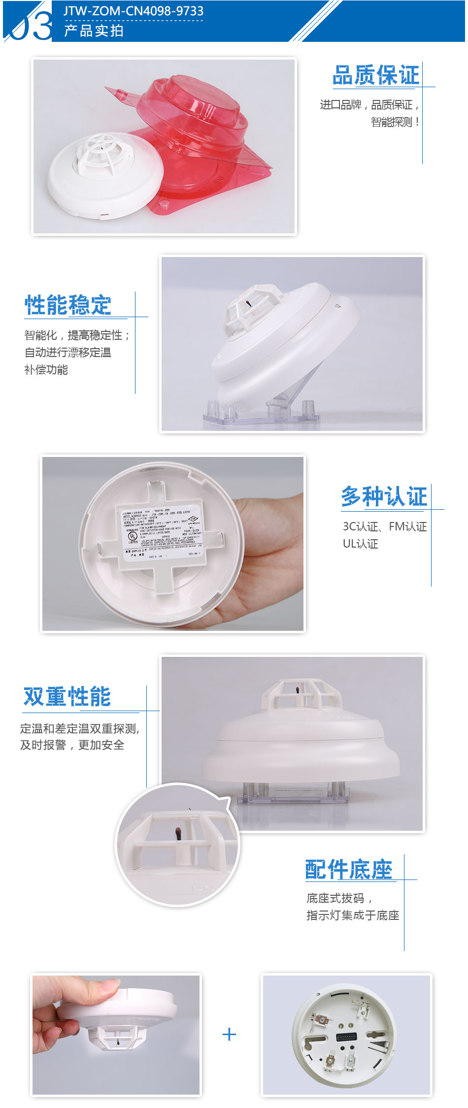 JTW-ZOM-CN4098-9733點(diǎn)型感溫火災(zāi)探測器產(chǎn)品實(shí)拍圖